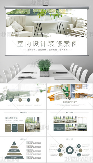 匠心筑夢，雅致空間——某高端商務(wù)中心室內(nèi)裝飾工程案例展示