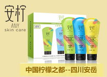 廣州檸檬護膚品與檸檬酵素日用品 優(yōu)質與實惠的選擇